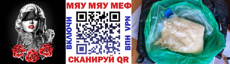 МЯУ-МЯУ VHQ  наркошоп  Зубцов 