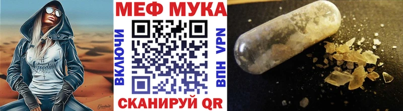 Меф мяу мяу кристаллы Зубцов