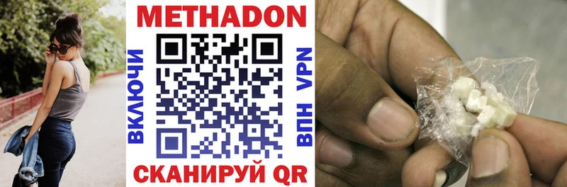 МЕТАДОН methadone  Зубцов 